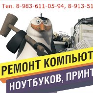 Ремонт Компьютеров