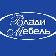 Влади Мебель