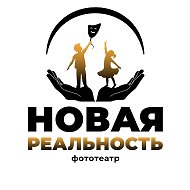 Фототеатр Новая