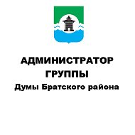 Администратор Думы