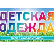 Светлана Детская