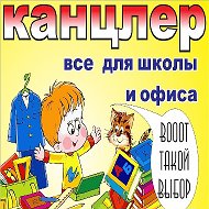 Канцлер Лабытнанги