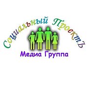 Социальный Проект