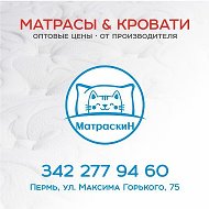 Матраскин Интернет-магазин
