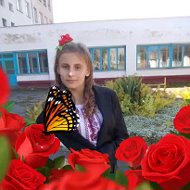 Валерія Українець