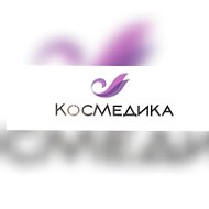 Оц Космедика