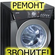 Ремонт Стиральных