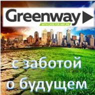 Greenway Н-н