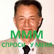 Крапивин Ммм-2014