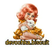 Devochka Biscuit