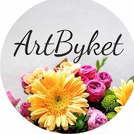 Artбукет Цветы