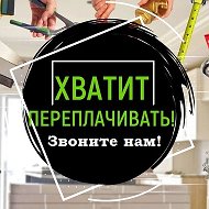 Ремонт Квартир