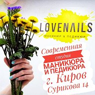 Lovenails Маникюр
