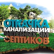 Откачка Шамбо