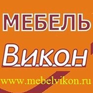 Викон Мебель