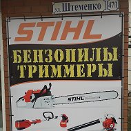 Stihl Stihl