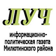 Газета Луч