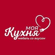 Моя Кухня