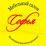 Cофья Мебель