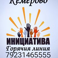 Общественная Инициатива