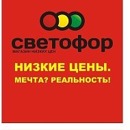 Каневская Светофор