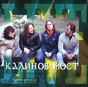 Калинов Мост - " Живая коллекция (сборник)"  2001 