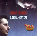 Альма-Матерь