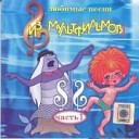 Песенки из мультиков