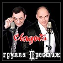 Федосей - Новые и лучшие песни высшей пробы 999 (2016)