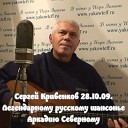 Сергей Кривенков