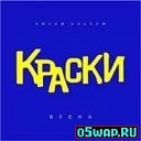 группа краски