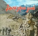 Афган-армия-война