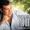 Сафин Ринат-лучшее