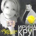 ирина круг