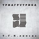 Только там (feat. Гуф)