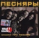 Белорусские песняры