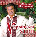 українські пісні