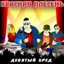 Патриотический Зе Бест (часть 1)