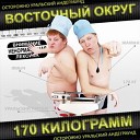 Чё к чему (feat. Витя АК & Лёша Маэстро)