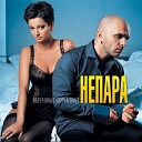 ♫♥" Непара "♥♫