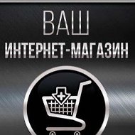 Интернет-магазин От