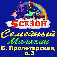 Семейный Магазин