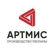 Артмис Реклама