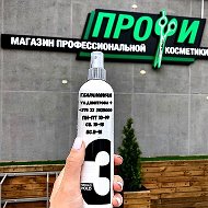 Profi Kosmetik