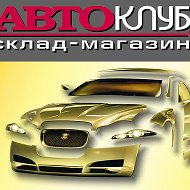 Автоклуб 48