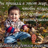 Ღ♥ஐ๑дети Ღ♥