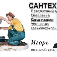 Монтаж Отопления