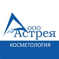 Астрея Косметология