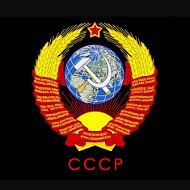 Ussr Советский