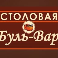 Столовая Буль-вар